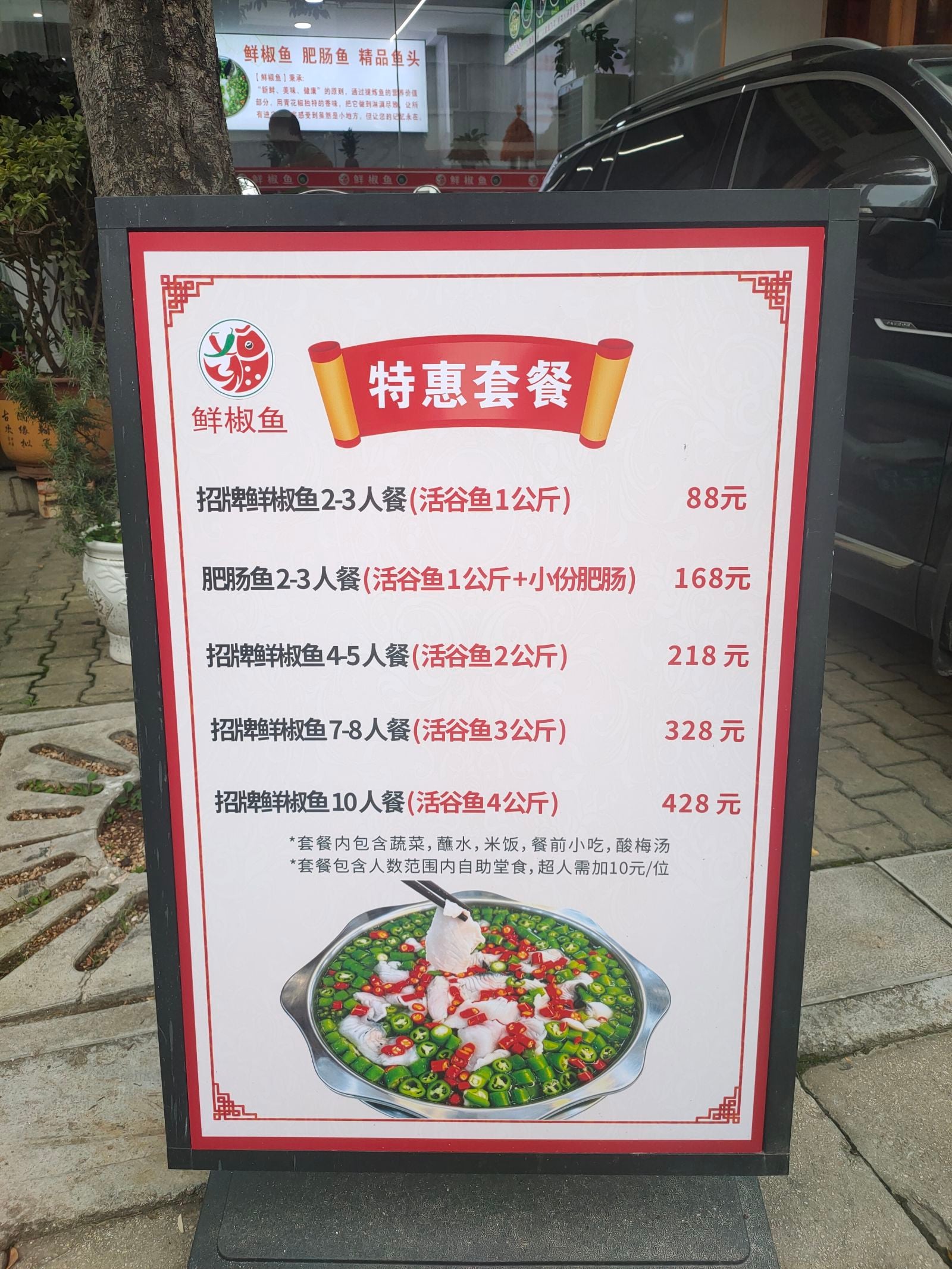 特惠套餐